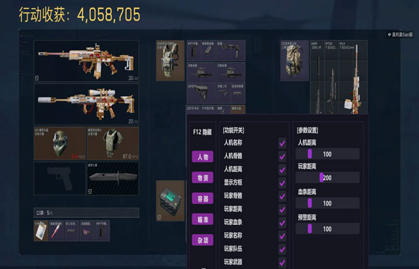 四指辅助器玩三角洲软件效果